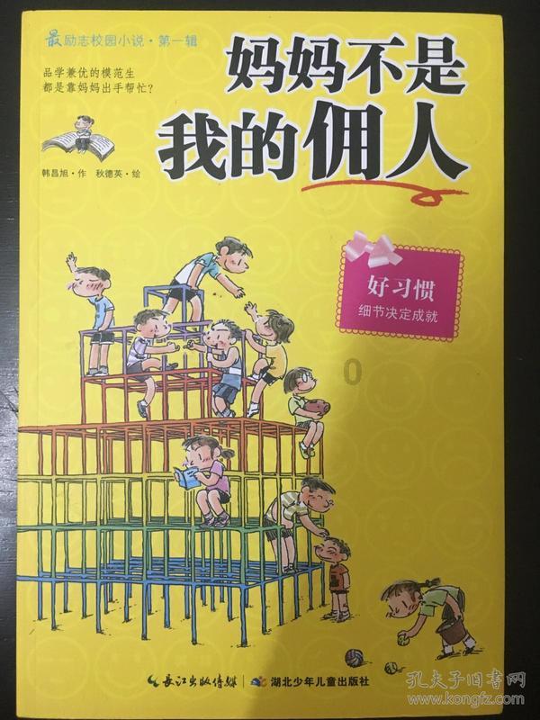 眼镜蛇秘密行动