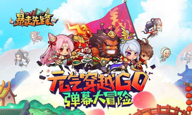 失落的星球3