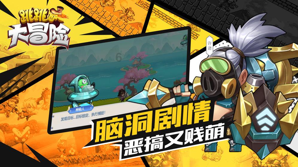 悟饭游戏加载模拟器游戏画面