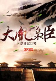 埋葬的秘密