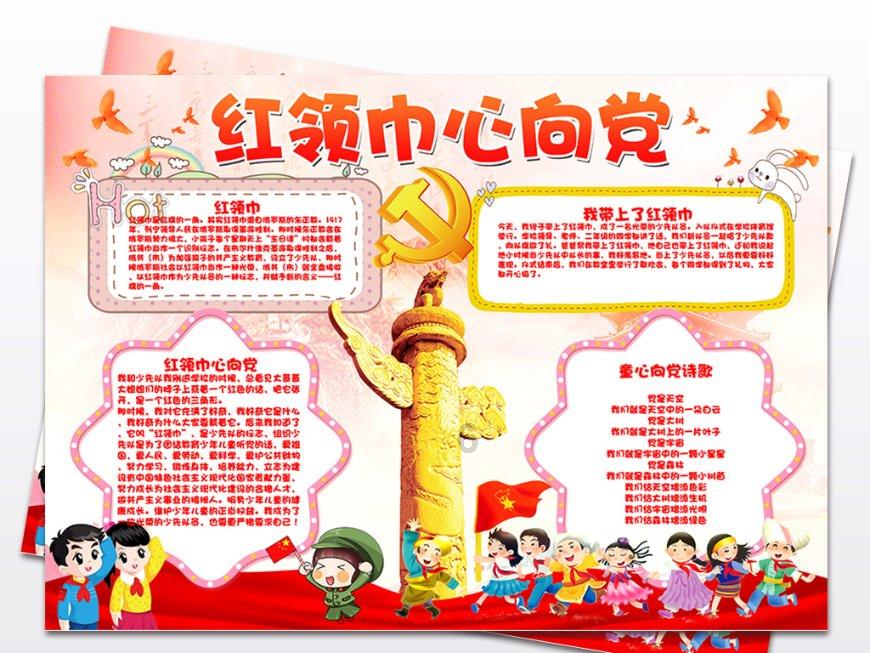 救援自行车骑手