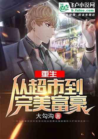 上班族救援